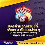 เลข หน้า 3 ตัว ได้ กี่ บาท